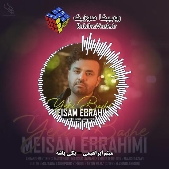 دانلود آهنگ یکی باشه میثم ابراهیمی